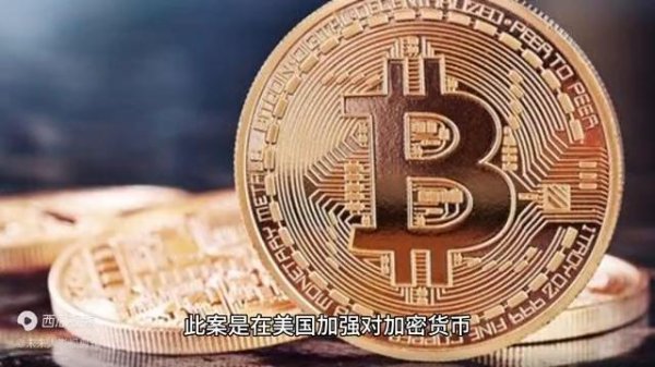 安全炒股配资网 加密货币交易所合规风暴背后的监管逻辑