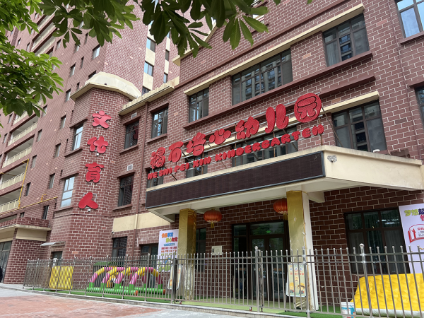 网络股票配资网 甘肃天水一幼儿园幼儿血铅异常，老师：和孩子一起吃，有头晕恶心症